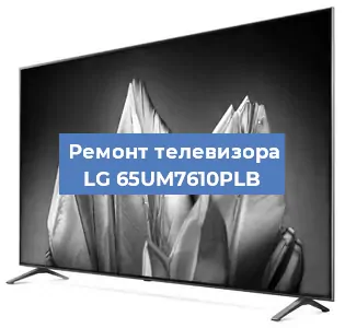 Замена инвертора на телевизоре LG 65UM7610PLB в Белгороде